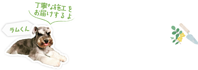 リフォーム事例