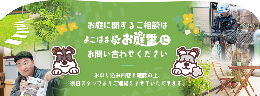 お問い合わせは無料です。お気軽にご連絡ください。