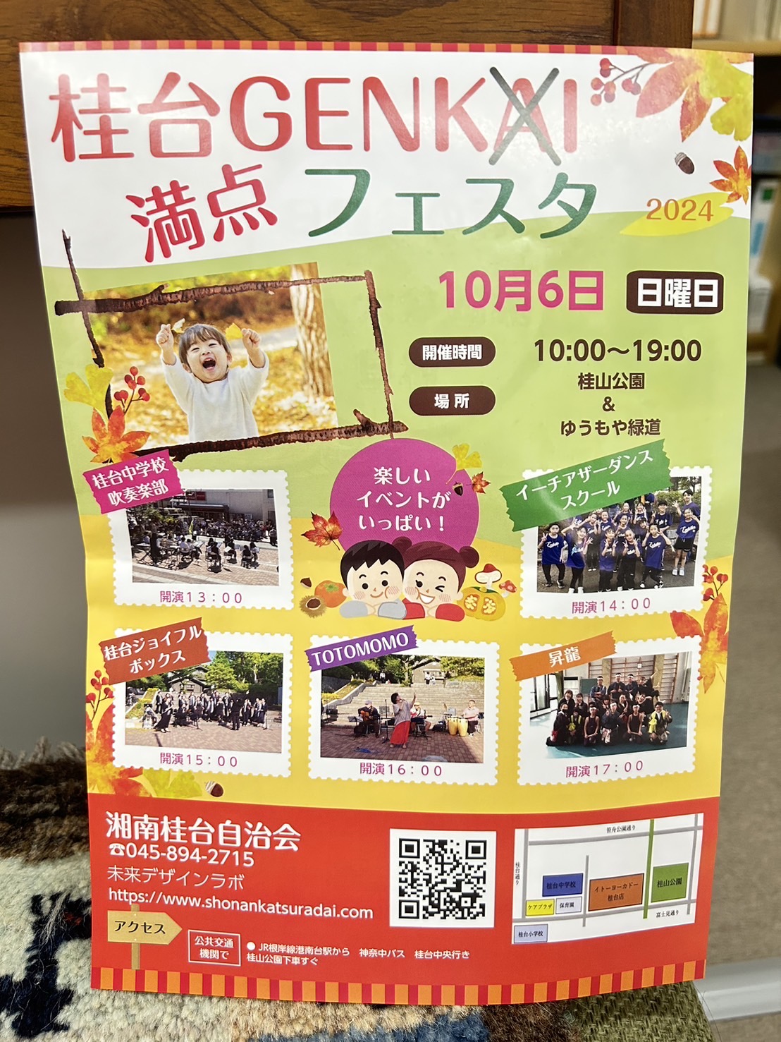 桂台でイベントがありますよ(*^^*)